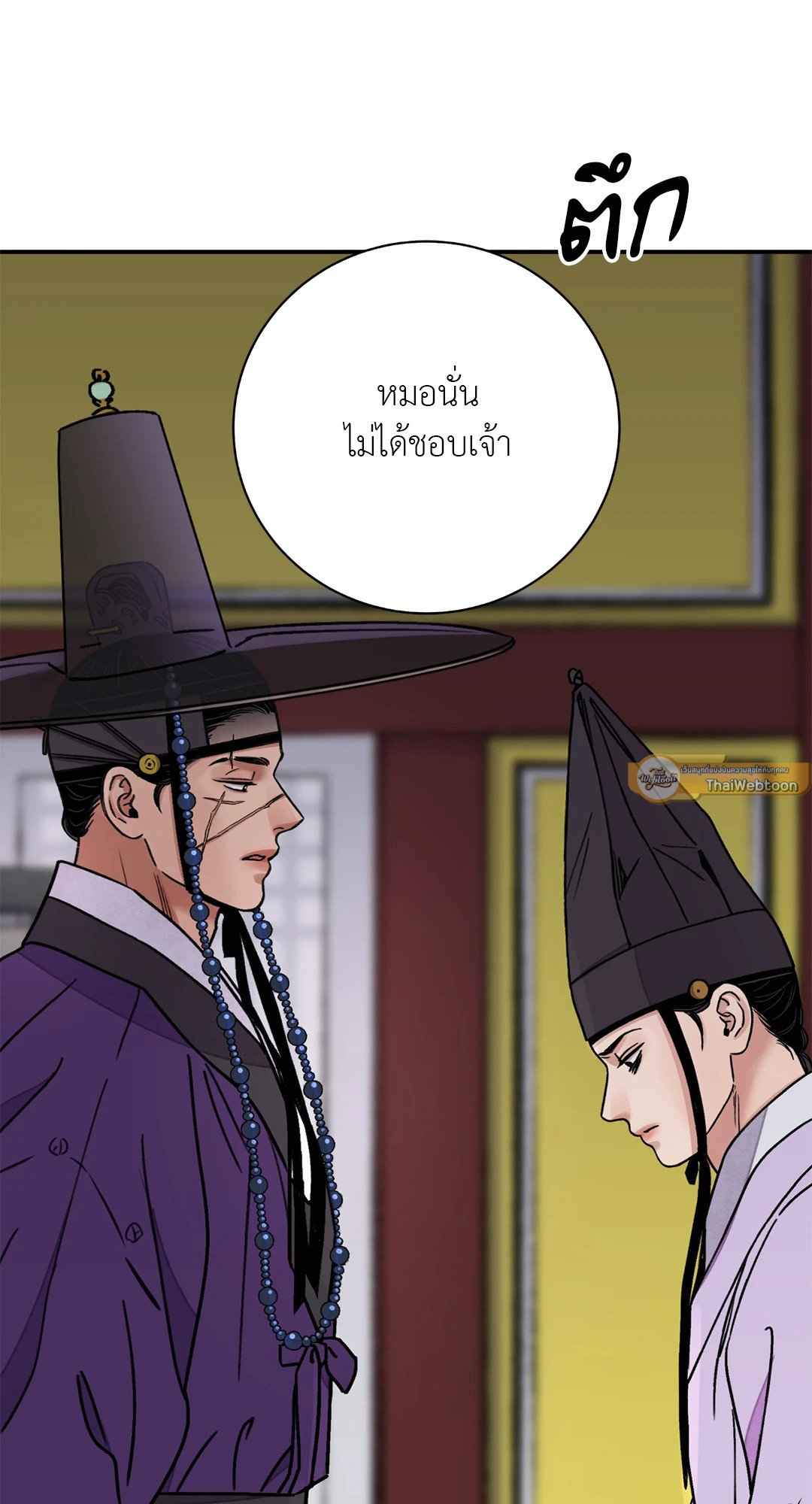 บุปผาซ่อนดาบ ตอนที่ 56 (21)