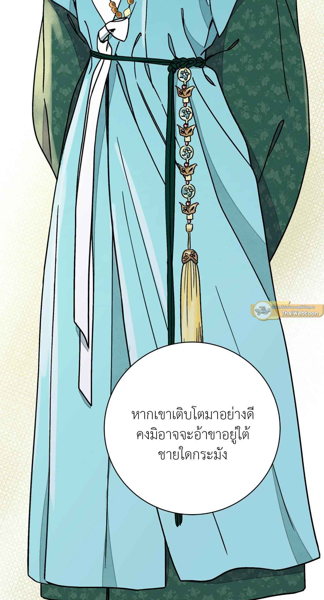 บุปผาซ่อนดาบ ตอนที่ 56 (23)