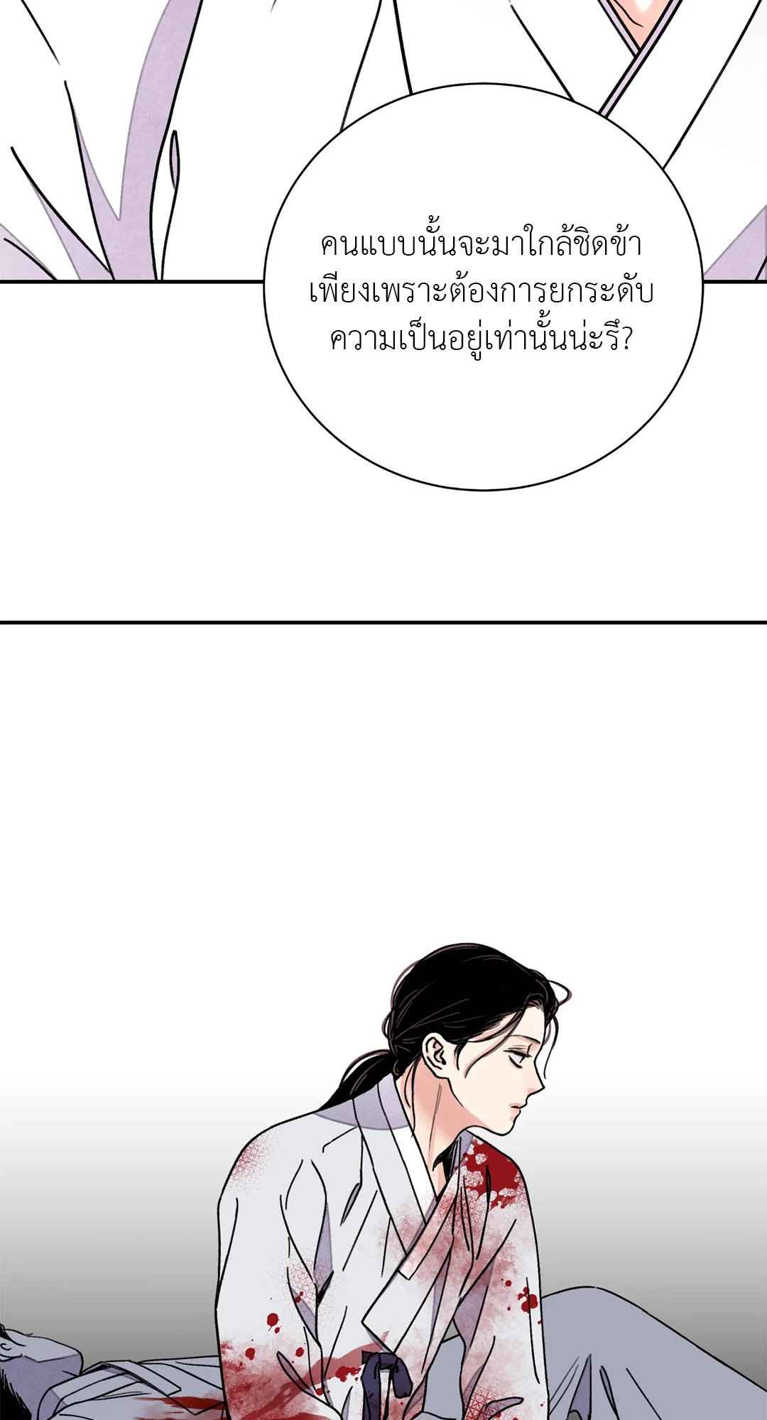 บุปผาซ่อนดาบ ตอนที่ 56 (27)