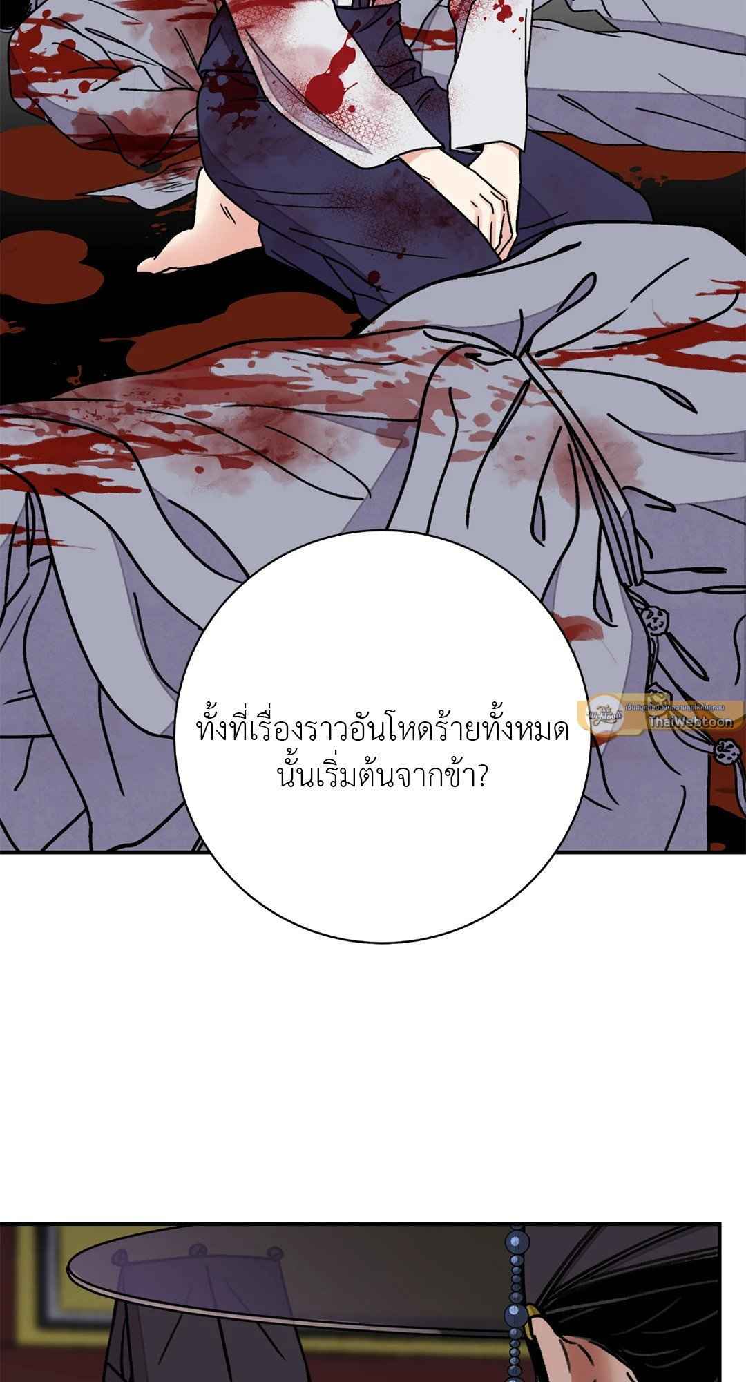 บุปผาซ่อนดาบ ตอนที่ 56 (28)