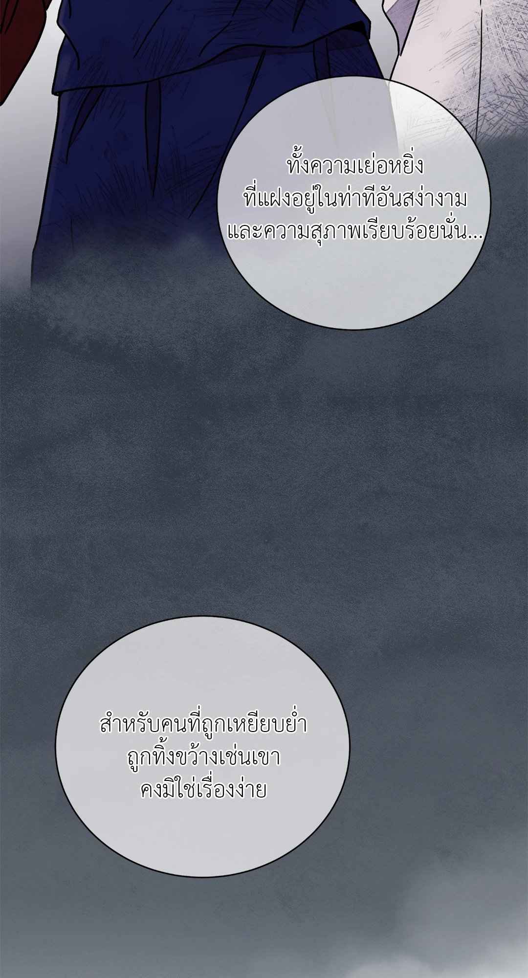 บุปผาซ่อนดาบ ตอนที่ 56 (38)