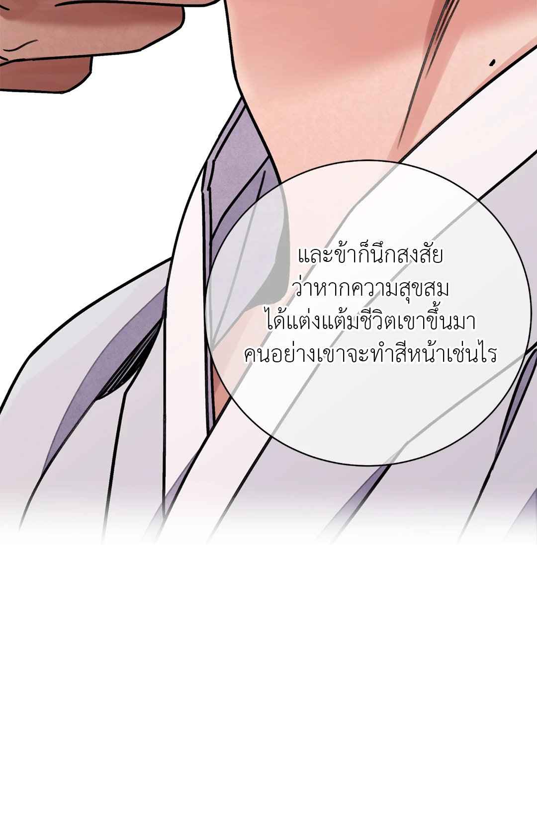 บุปผาซ่อนดาบ ตอนที่ 56 (40)