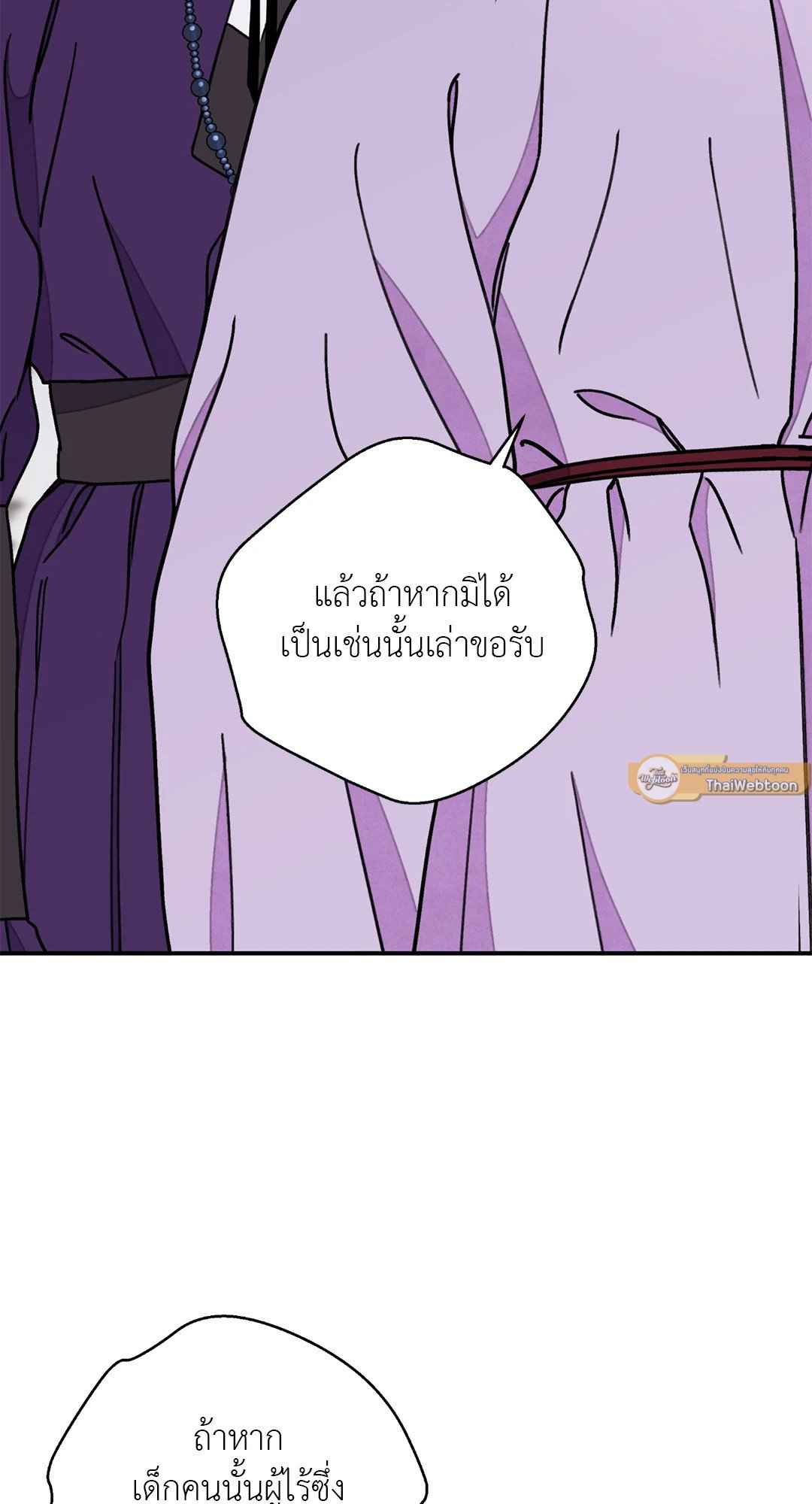 บุปผาซ่อนดาบ ตอนที่ 56 (44)