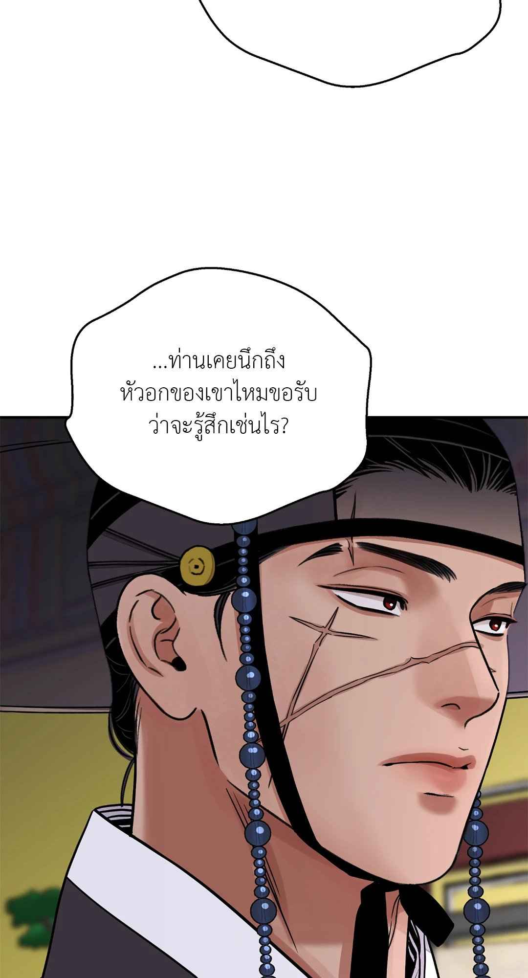 บุปผาซ่อนดาบ ตอนที่ 56 (46)