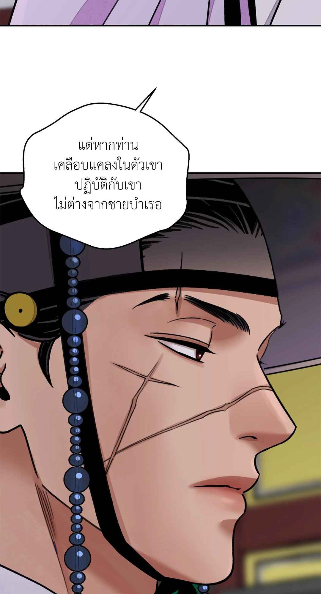 บุปผาซ่อนดาบ ตอนที่ 56 (58)