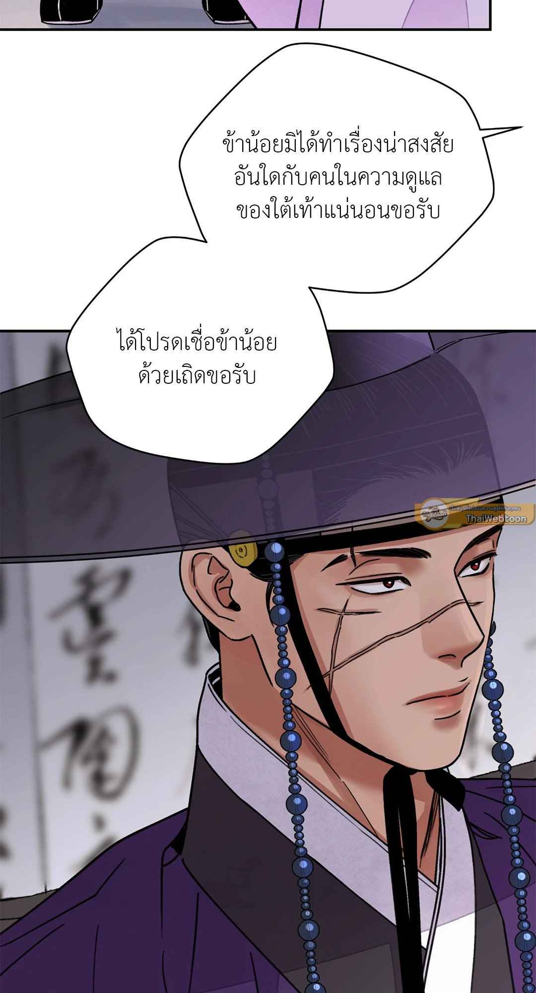 บุปผาซ่อนดาบ ตอนที่ 56 (6)