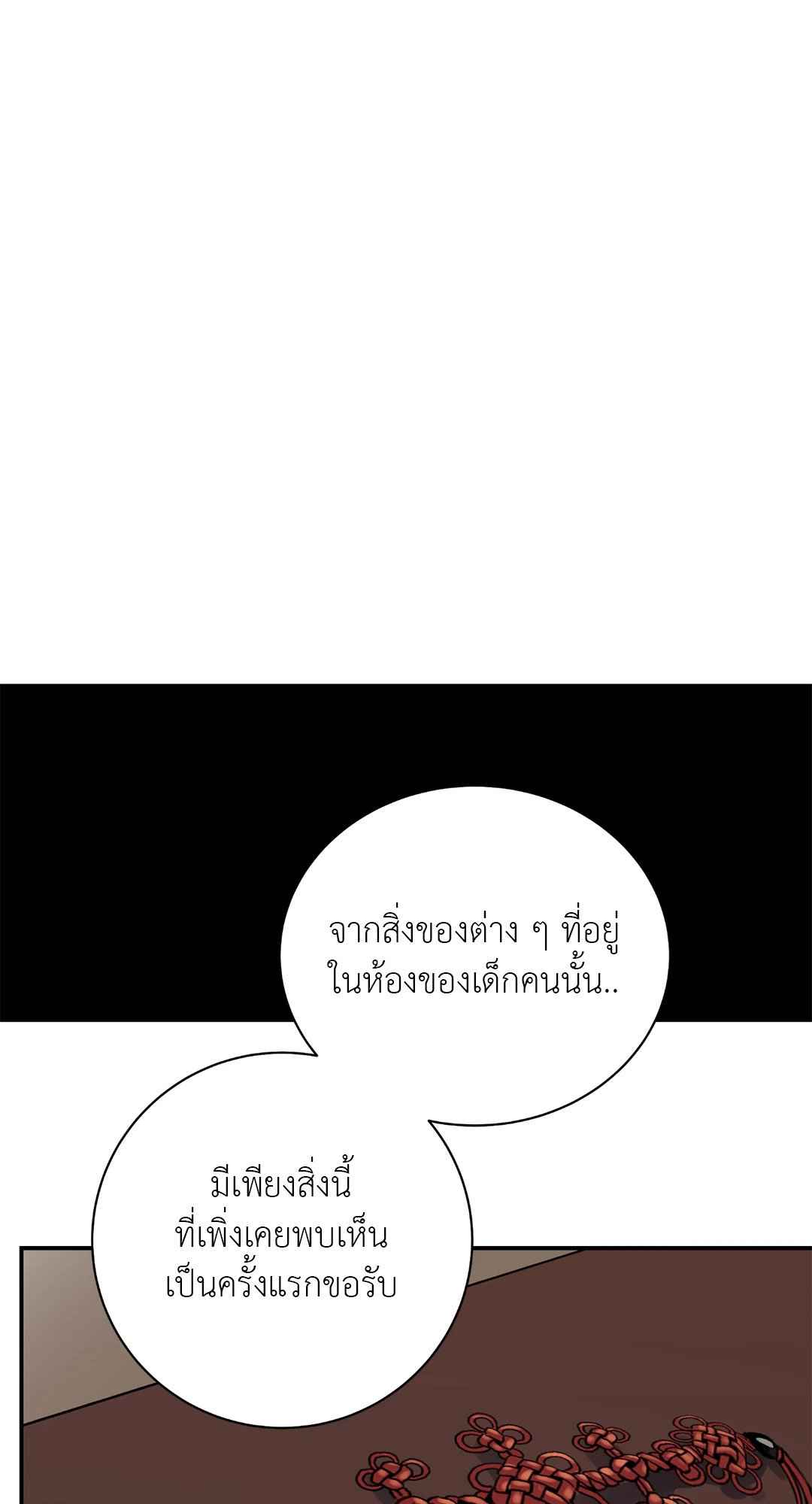 บุปผาซ่อนดาบ ตอนที่ 56 (76)