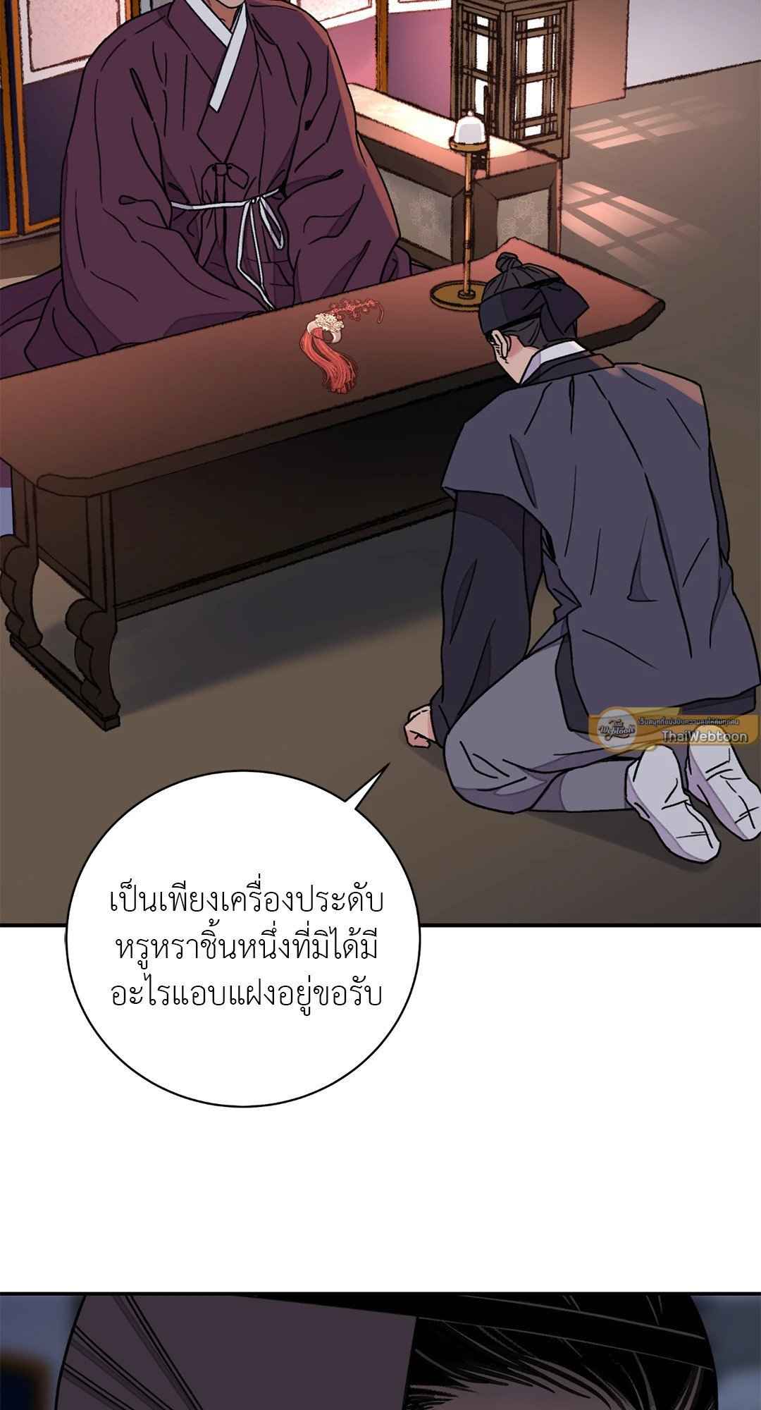 บุปผาซ่อนดาบ ตอนที่ 56 (78)