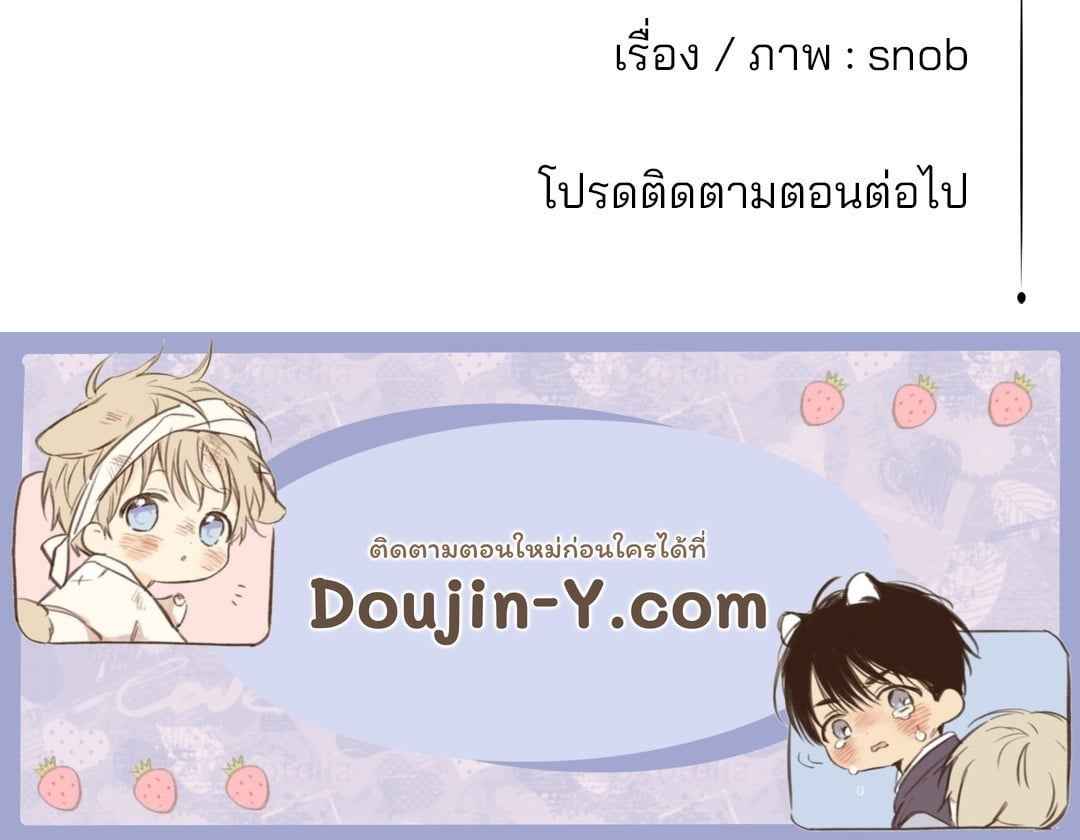 บุปผาซ่อนดาบ ตอนที่ 56 (85)