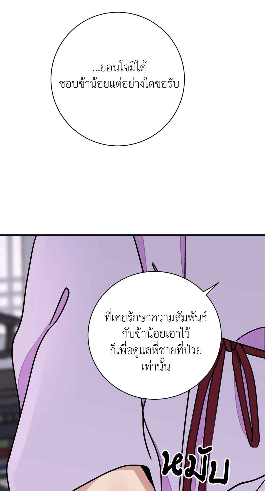 บุปผาซ่อนดาบ ตอนที่ 56 (9)