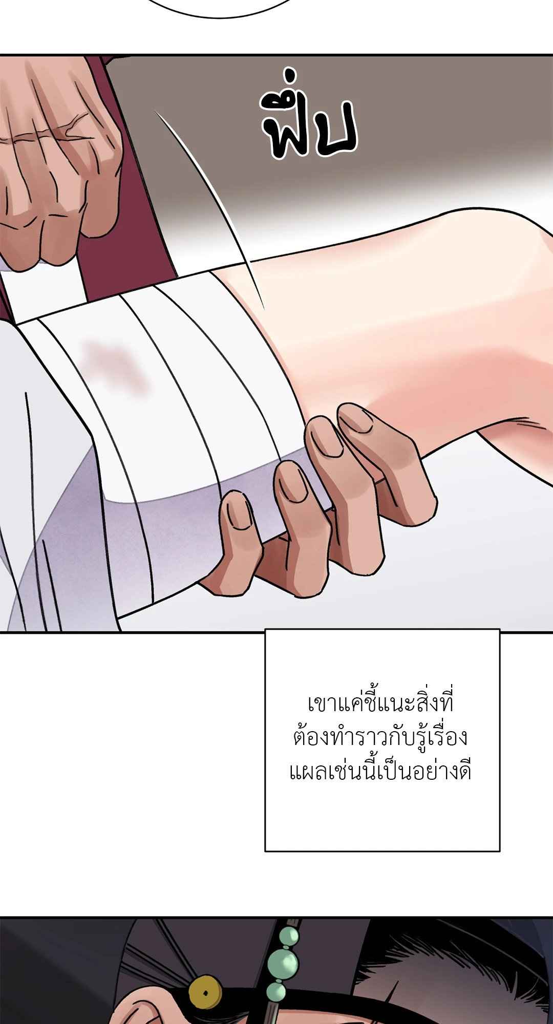 บุปผาซ่อนดาบ ตอนที่ 57 (10)