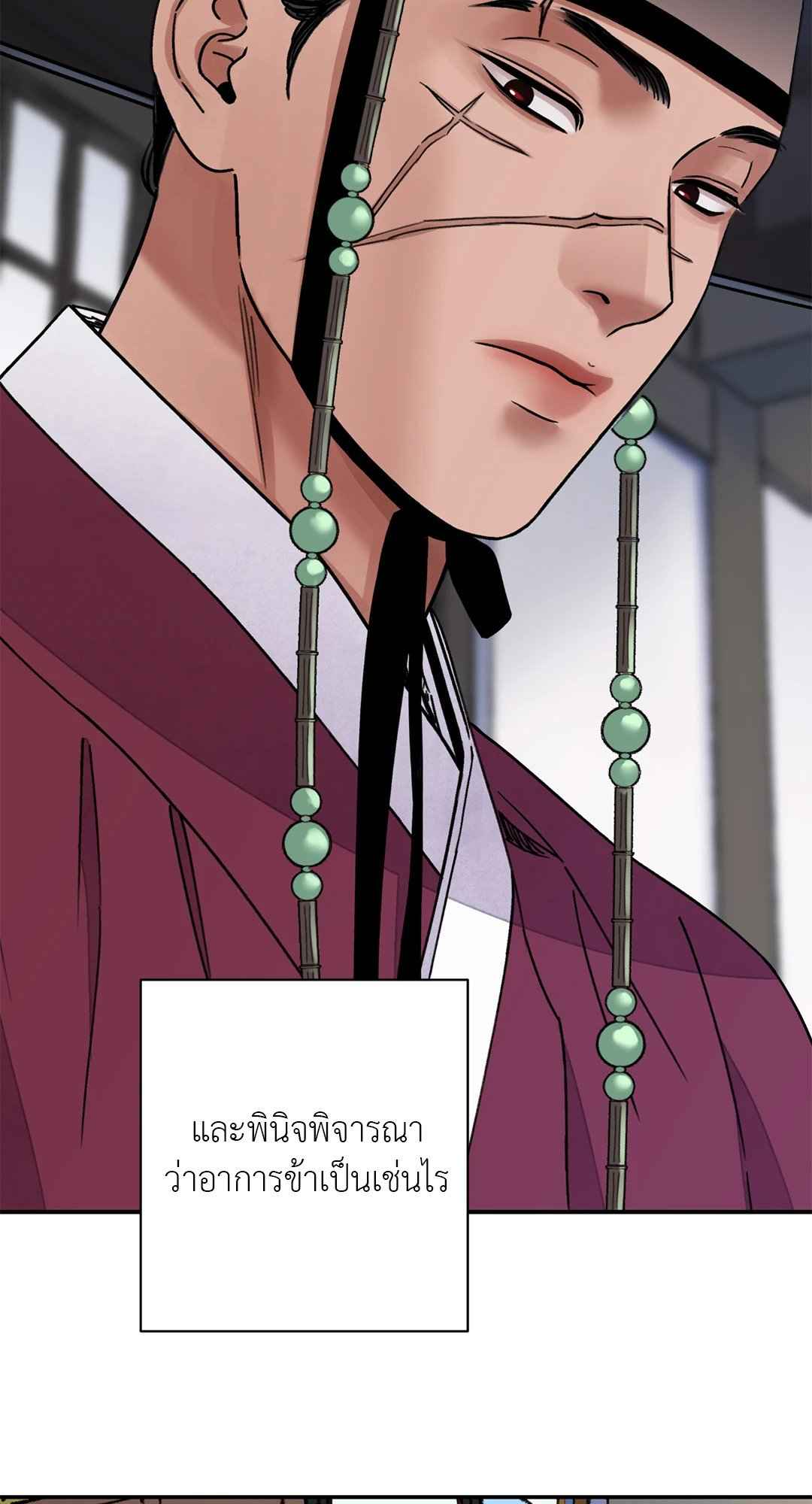 บุปผาซ่อนดาบ ตอนที่ 57 (11)