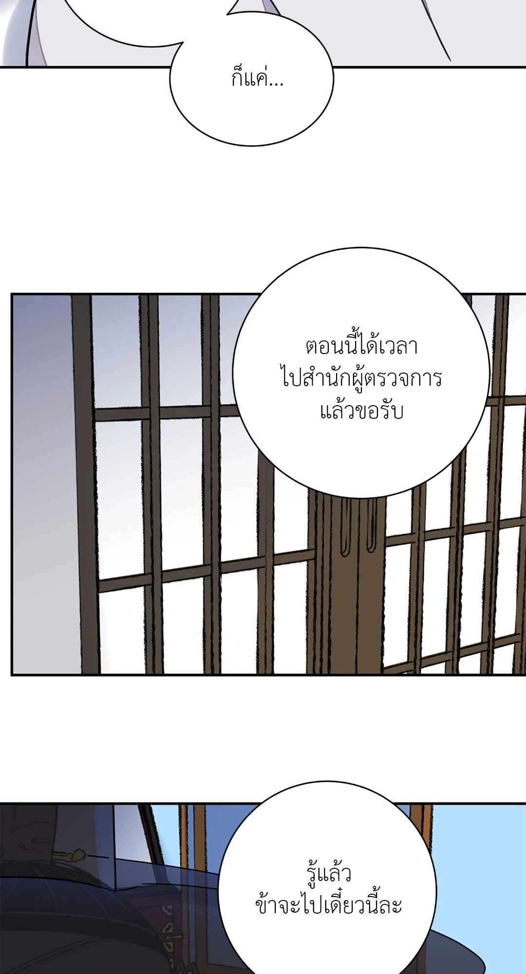 บุปผาซ่อนดาบ ตอนที่ 57 (14)