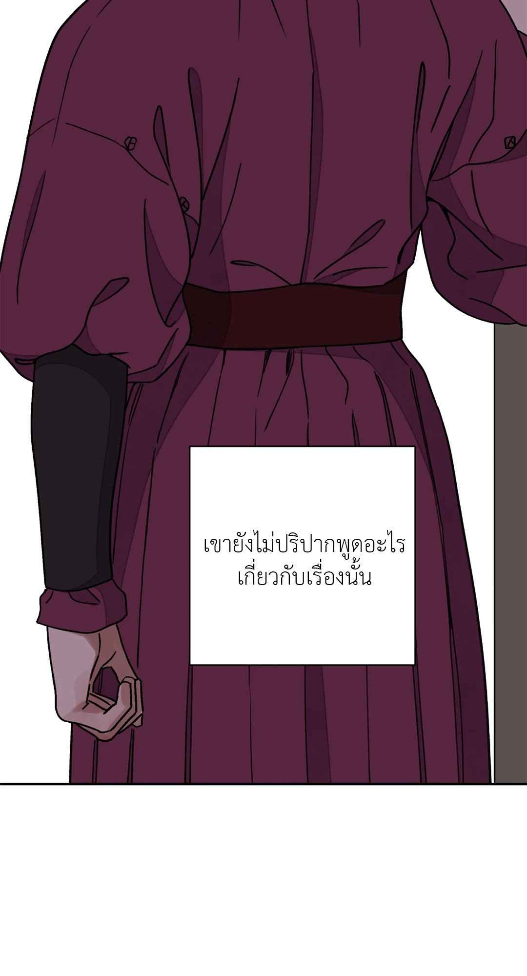 บุปผาซ่อนดาบ ตอนที่ 57 (19)