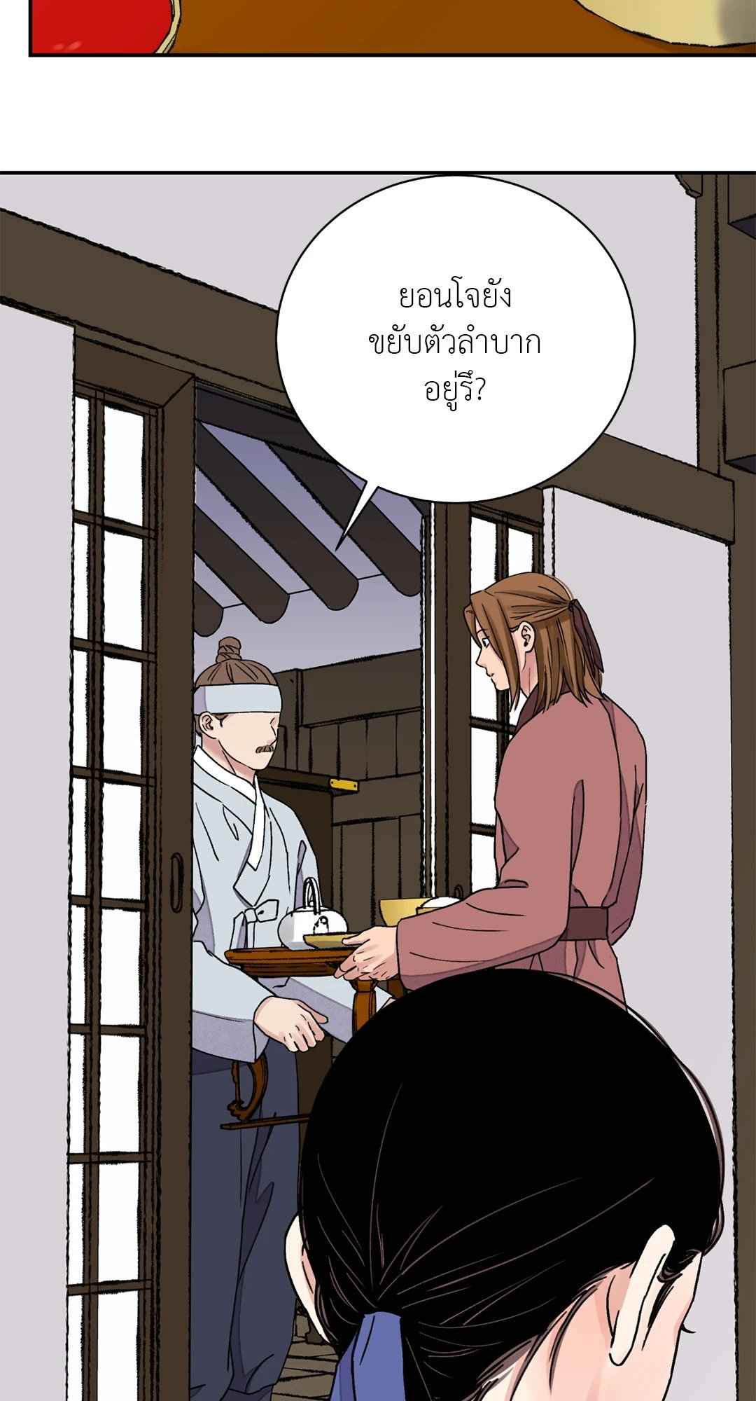 บุปผาซ่อนดาบ ตอนที่ 57 (21)