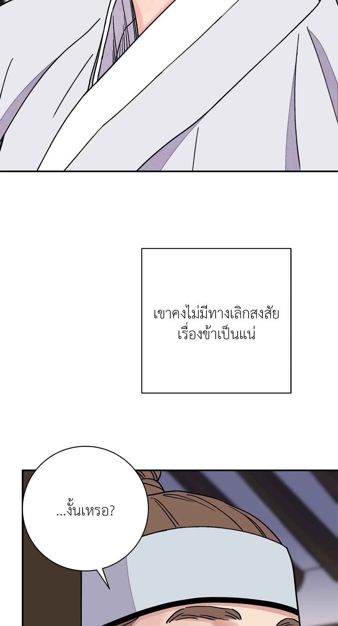 บุปผาซ่อนดาบ ตอนที่ 57 (23)