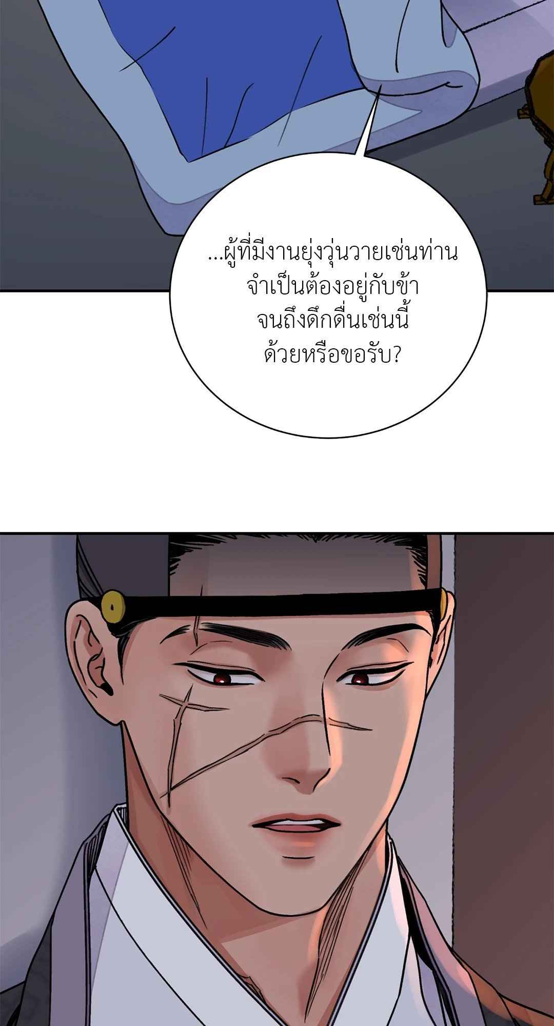 บุปผาซ่อนดาบ ตอนที่ 57 (30)