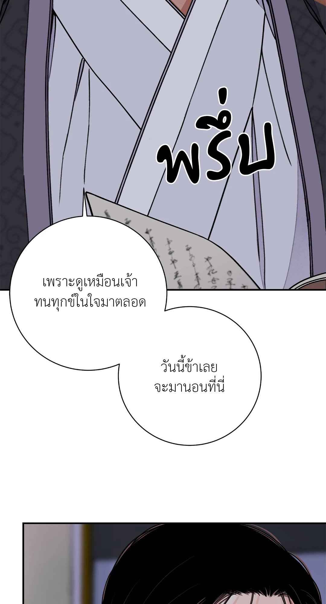 บุปผาซ่อนดาบ ตอนที่ 57 (31)