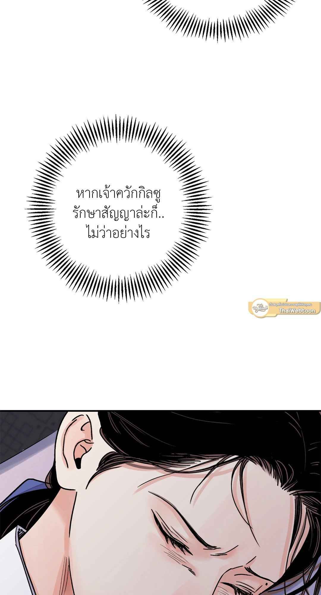 บุปผาซ่อนดาบ ตอนที่ 57 (43)