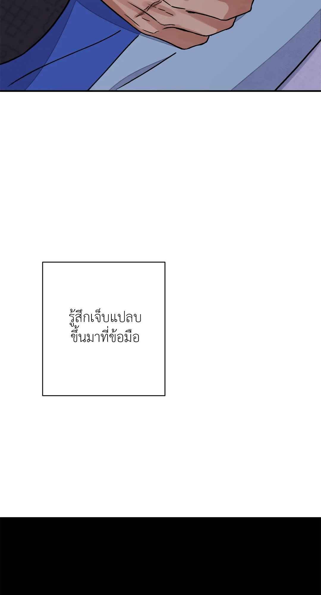 บุปผาซ่อนดาบ ตอนที่ 57 (46)