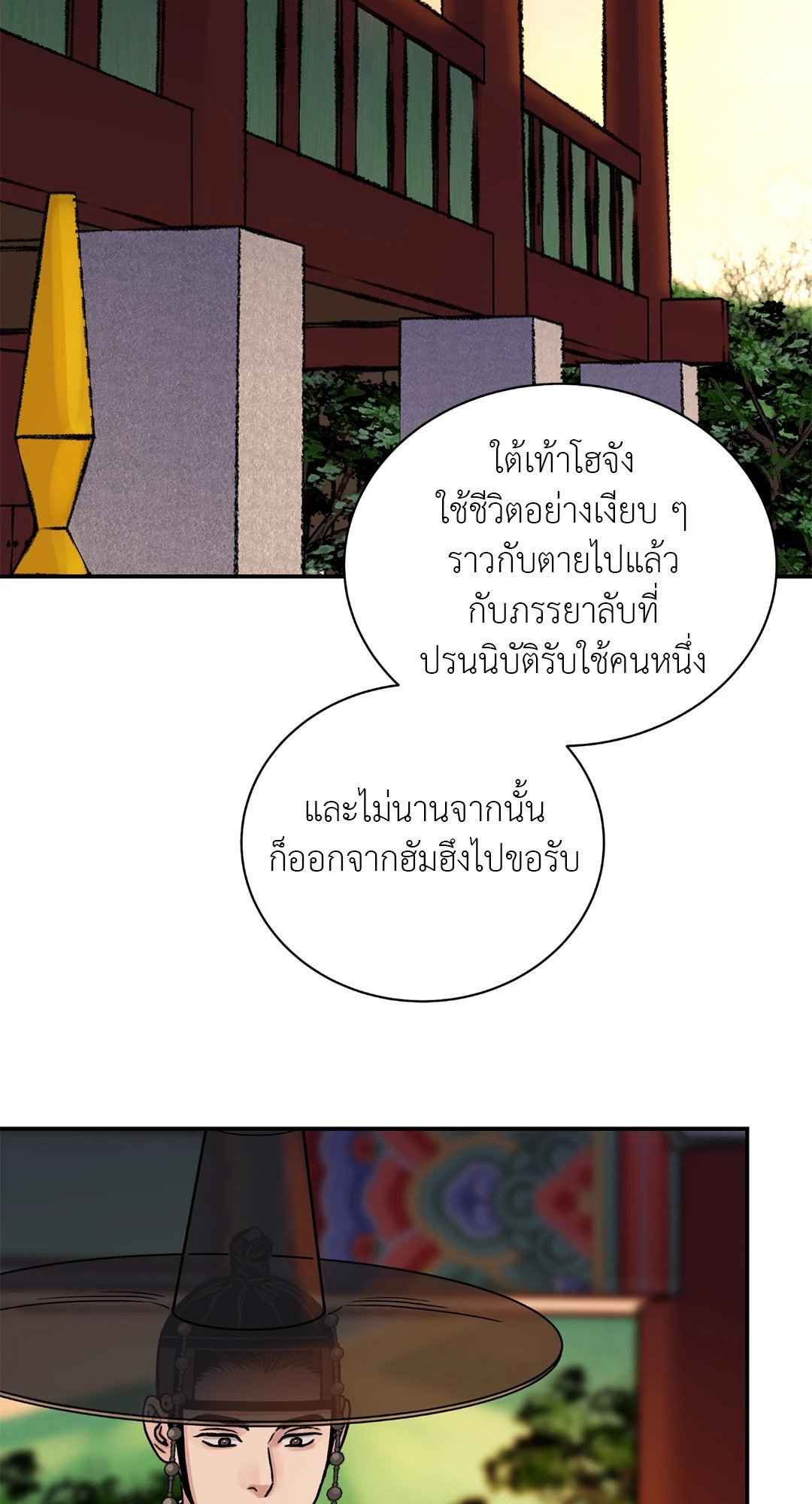 บุปผาซ่อนดาบ ตอนที่ 57 (50)