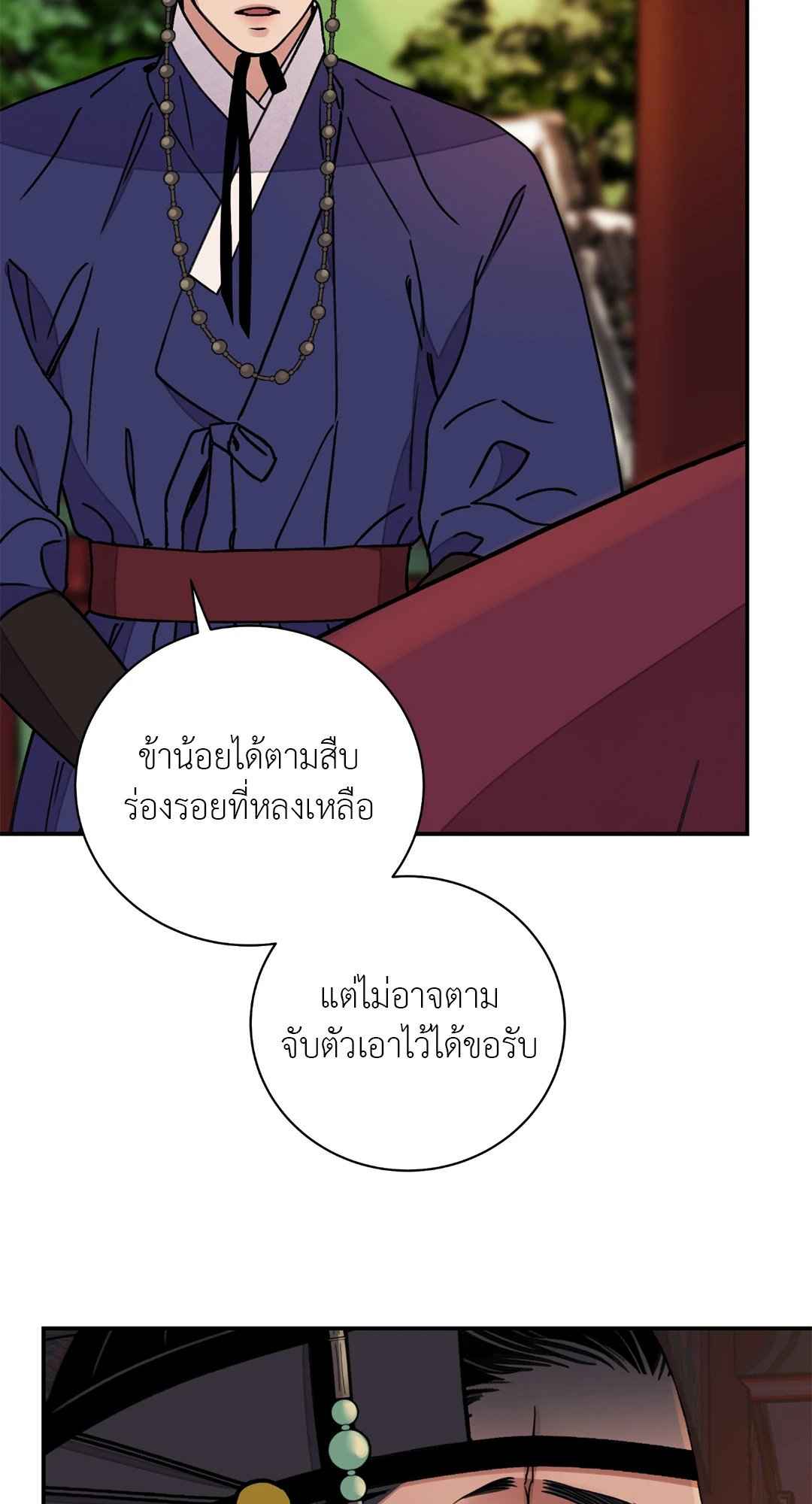 บุปผาซ่อนดาบ ตอนที่ 57 (51)