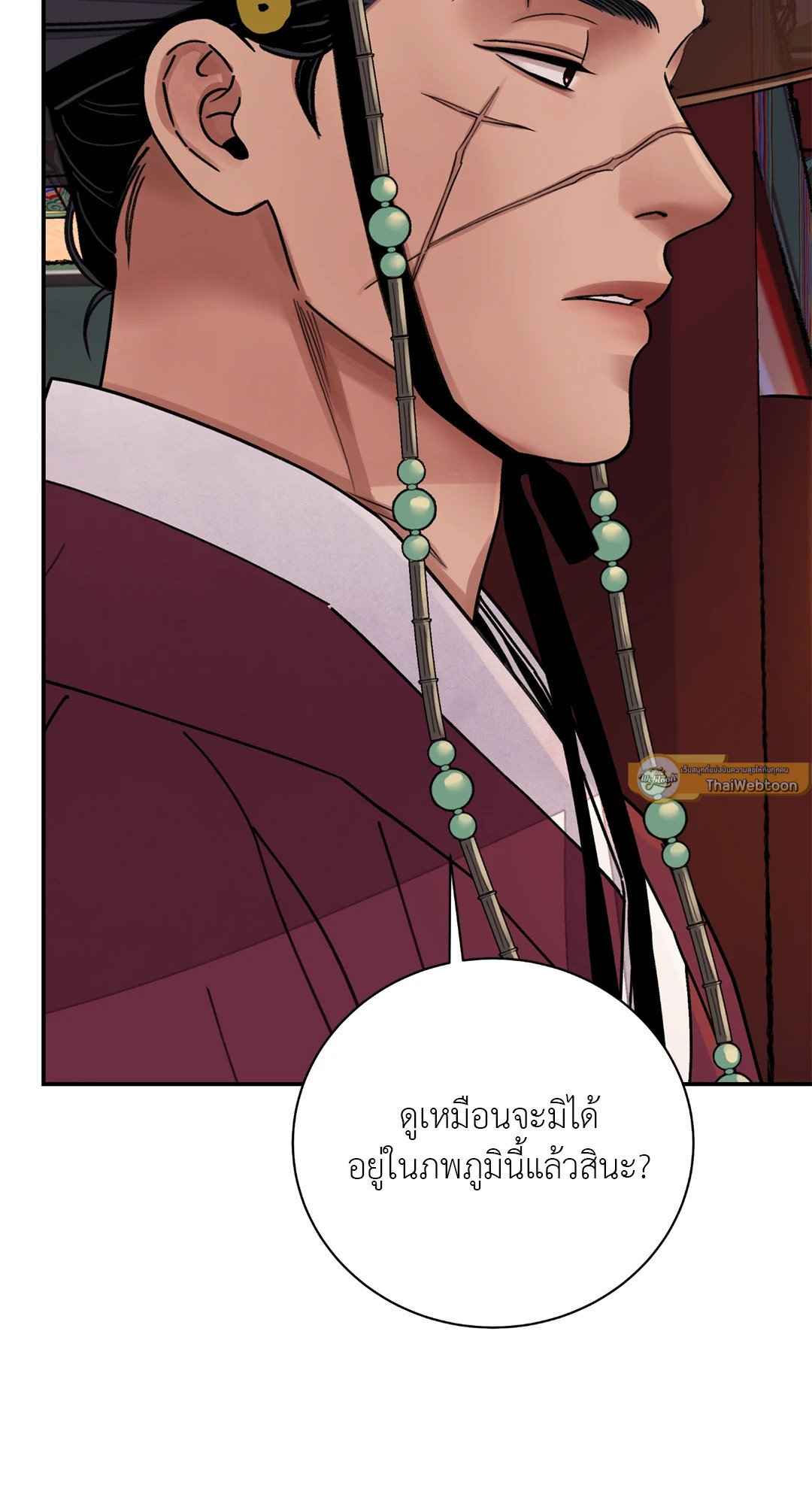 บุปผาซ่อนดาบ ตอนที่ 57 (52)