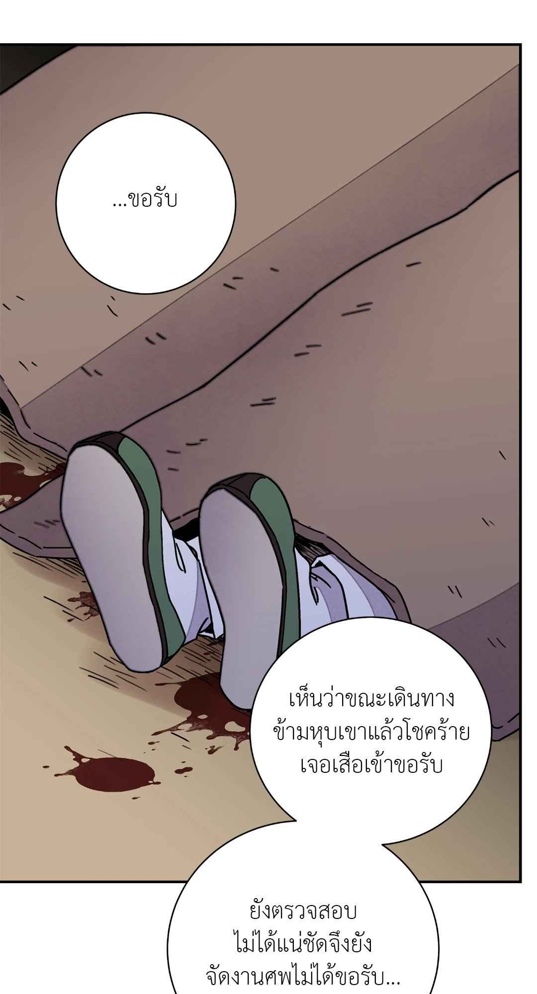 บุปผาซ่อนดาบ ตอนที่ 57 (53)