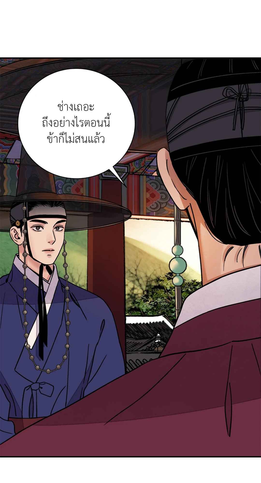 บุปผาซ่อนดาบ ตอนที่ 57 (56)