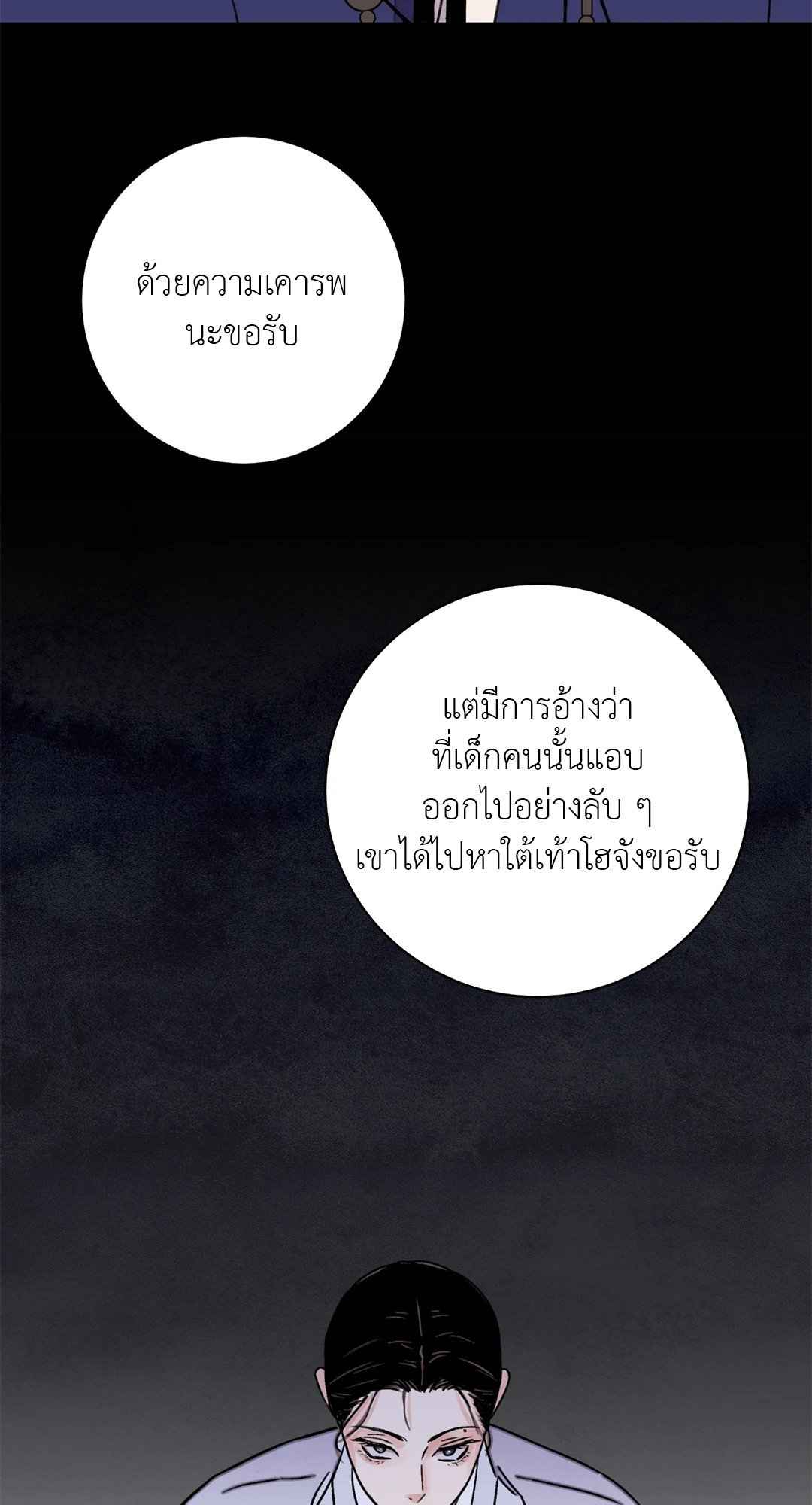 บุปผาซ่อนดาบ ตอนที่ 57 (58)