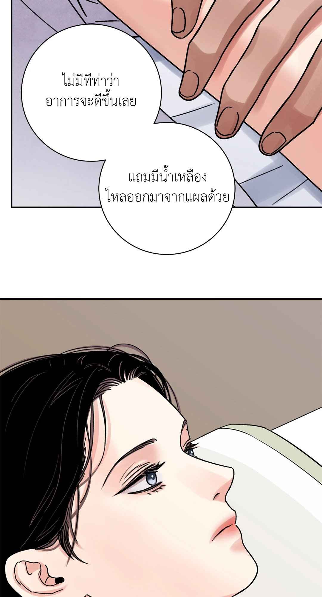 บุปผาซ่อนดาบ ตอนที่ 57 (6)