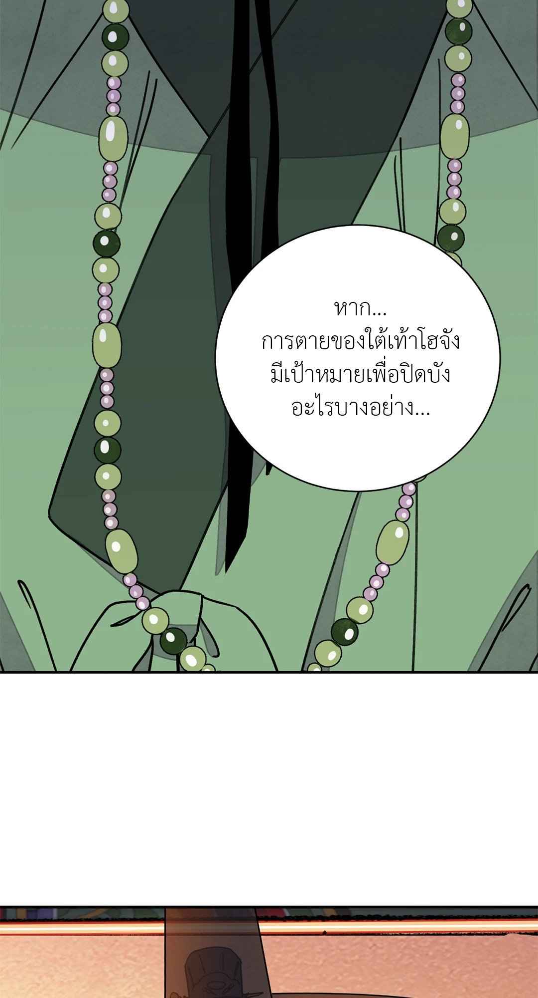 บุปผาซ่อนดาบ ตอนที่ 57 (61)