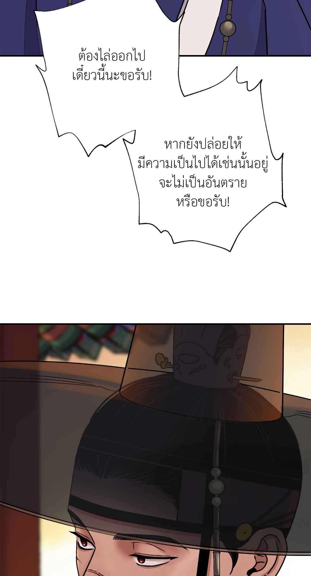 บุปผาซ่อนดาบ ตอนที่ 57 (65)