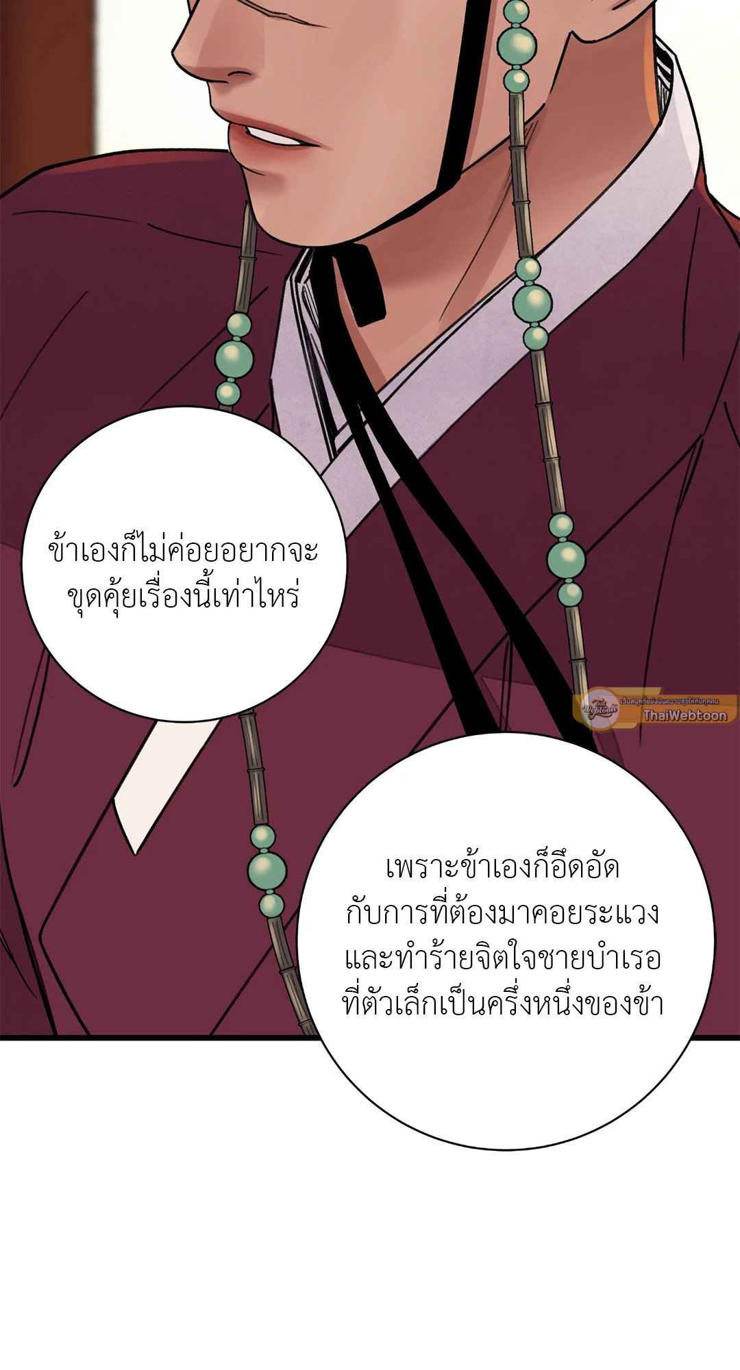 บุปผาซ่อนดาบ ตอนที่ 57 (66)