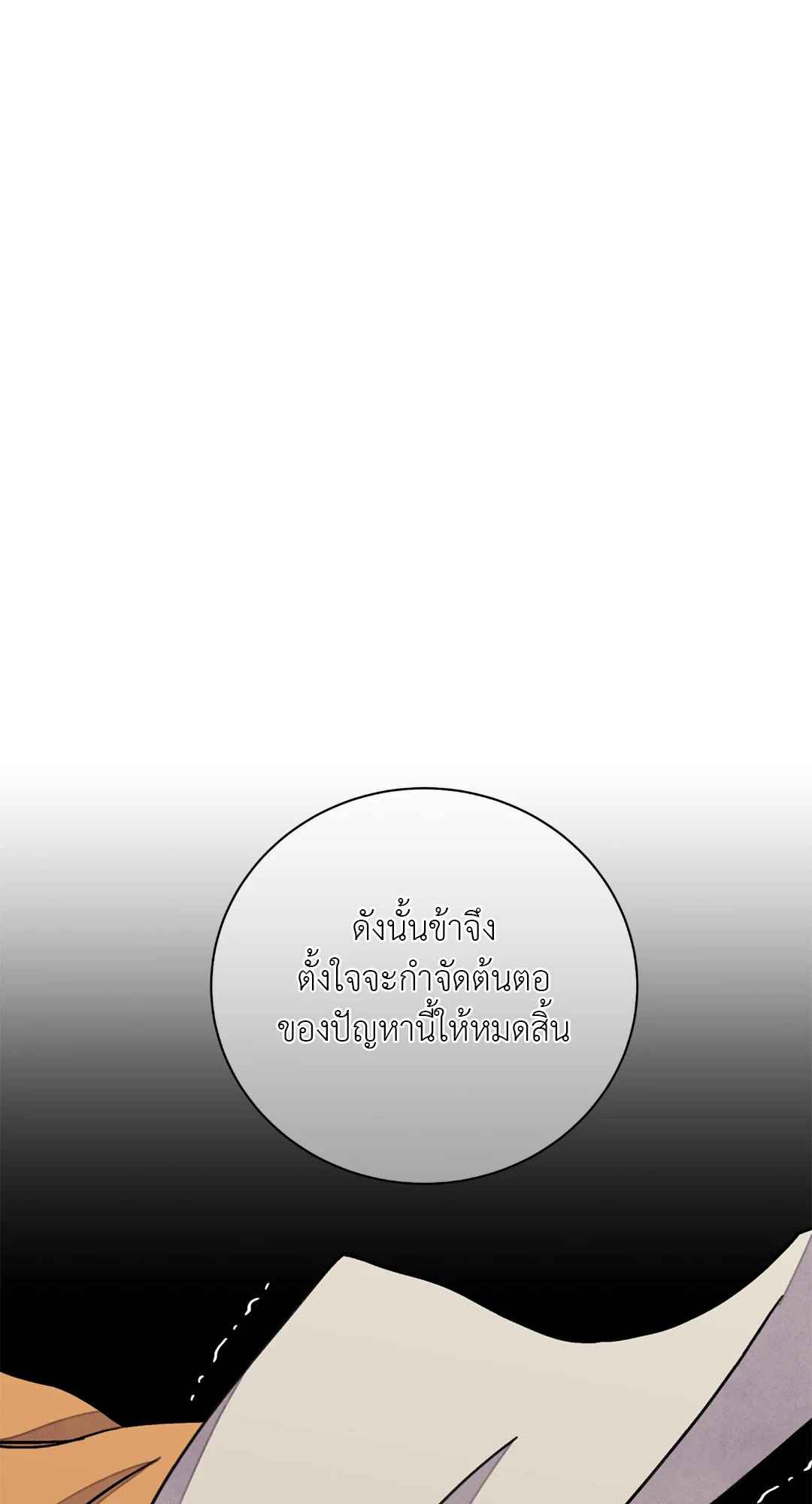 บุปผาซ่อนดาบ ตอนที่ 57 (67)