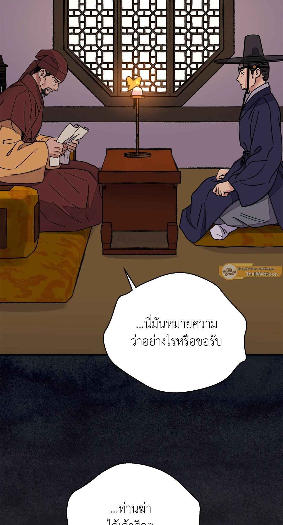 บุปผาซ่อนดาบ ตอนที่ 57 (69)