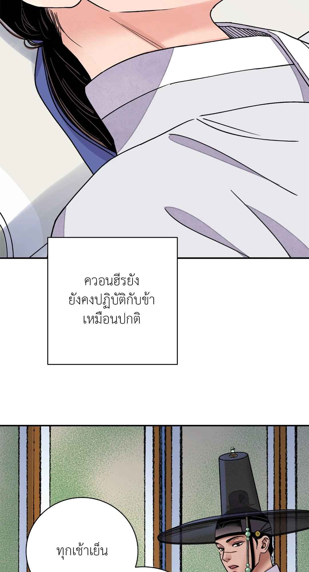 บุปผาซ่อนดาบ ตอนที่ 57 (7)