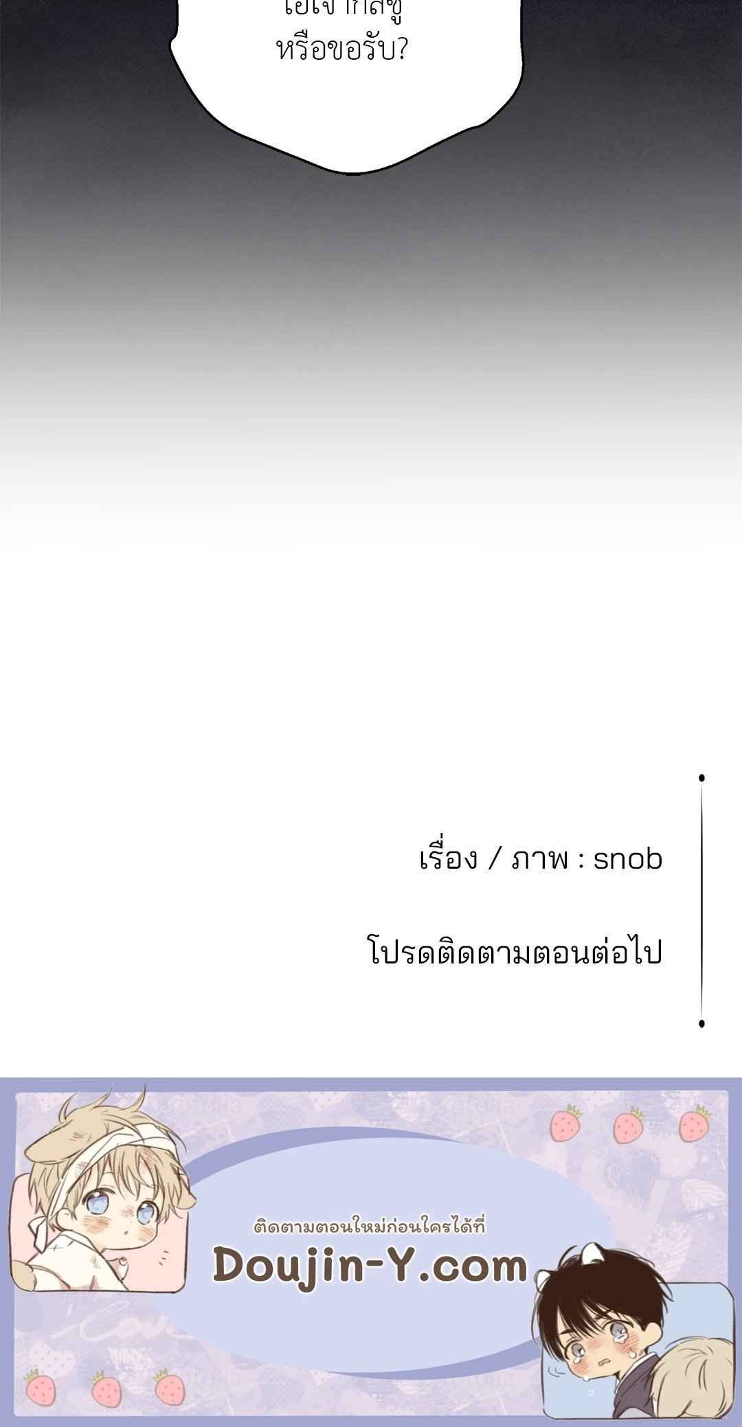 บุปผาซ่อนดาบ ตอนที่ 57 (70)