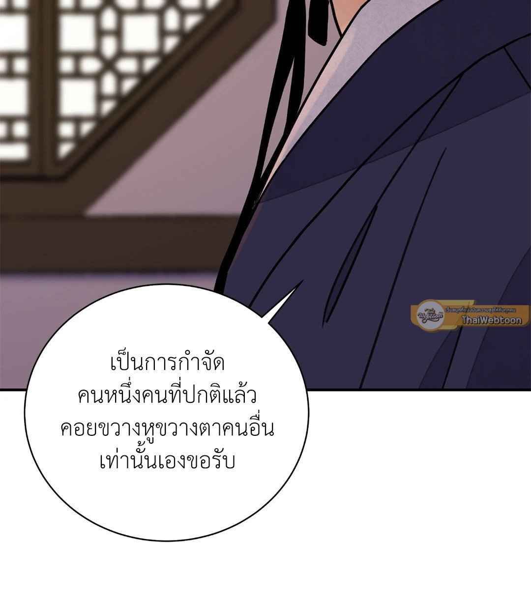 บุปผาซ่อนดาบ ตอนที่ 58 (15)