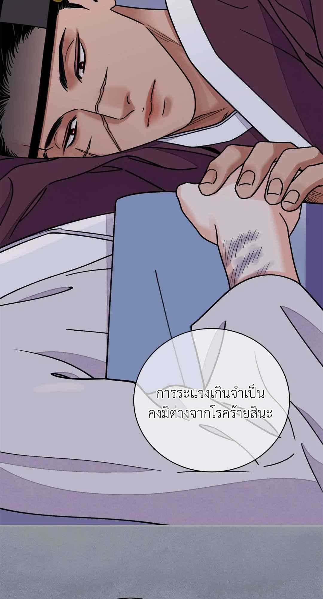 บุปผาซ่อนดาบ ตอนที่ 58 (25)