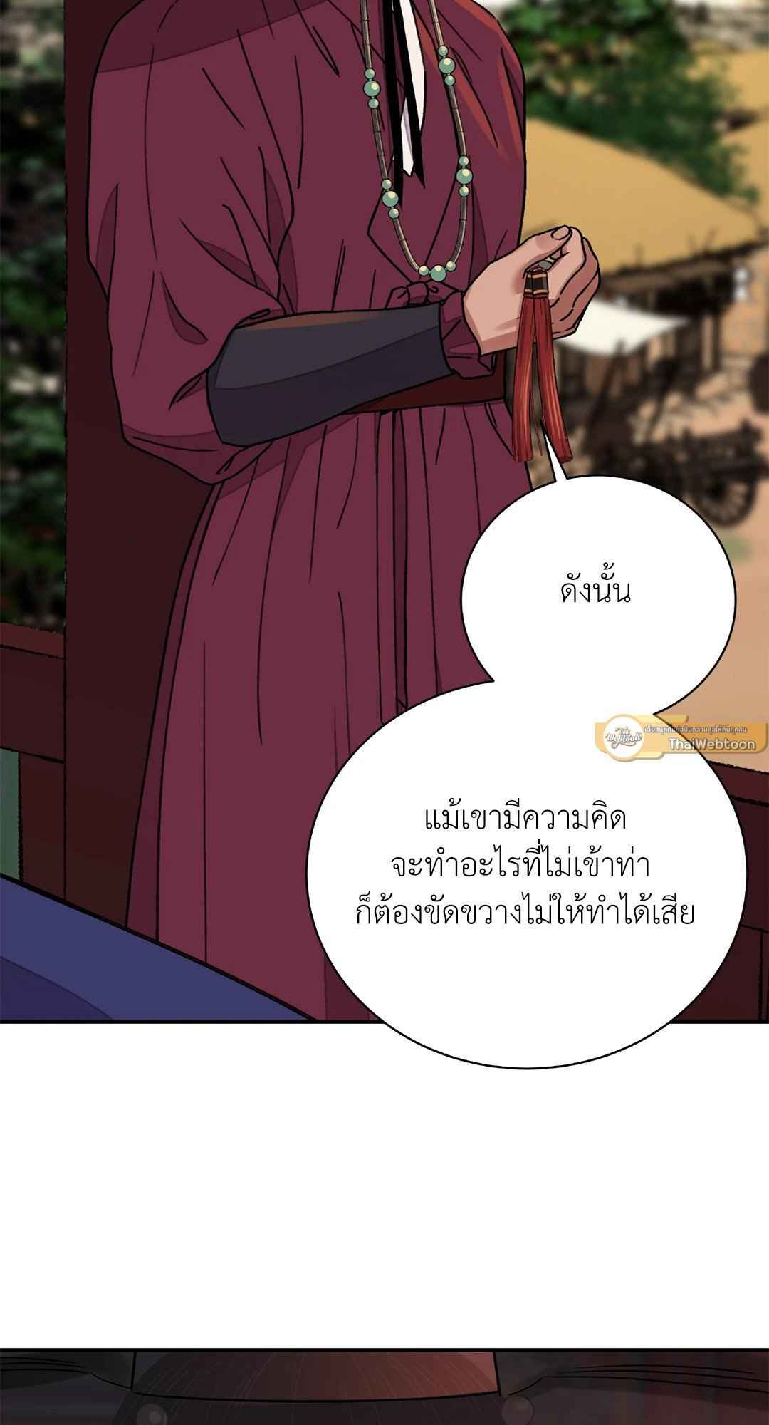 บุปผาซ่อนดาบ ตอนที่ 58 (28)