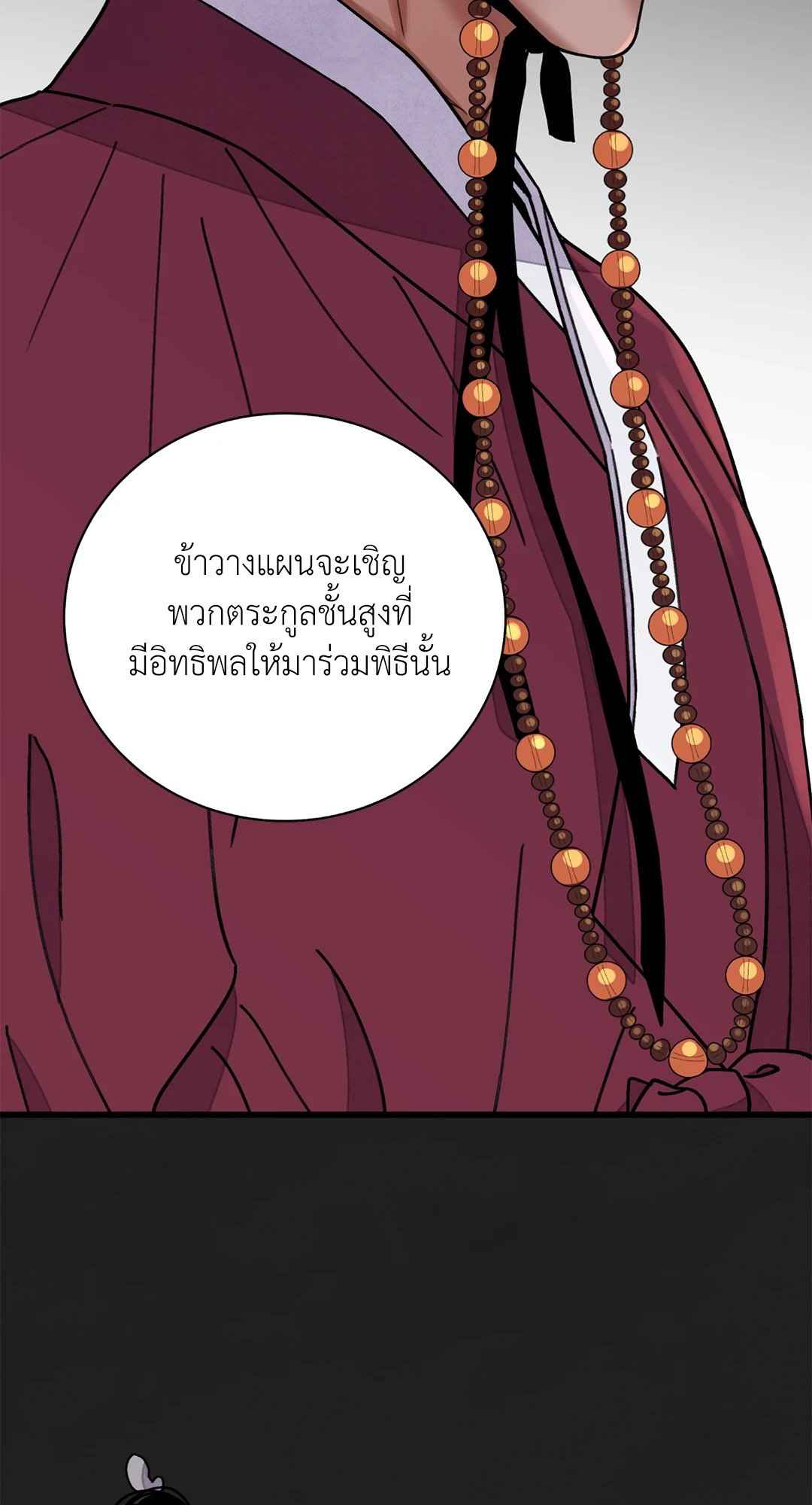 บุปผาซ่อนดาบ ตอนที่ 58 (3)