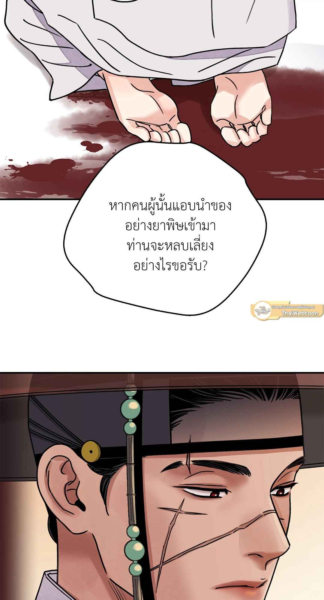 บุปผาซ่อนดาบ ตอนที่ 58 (31)