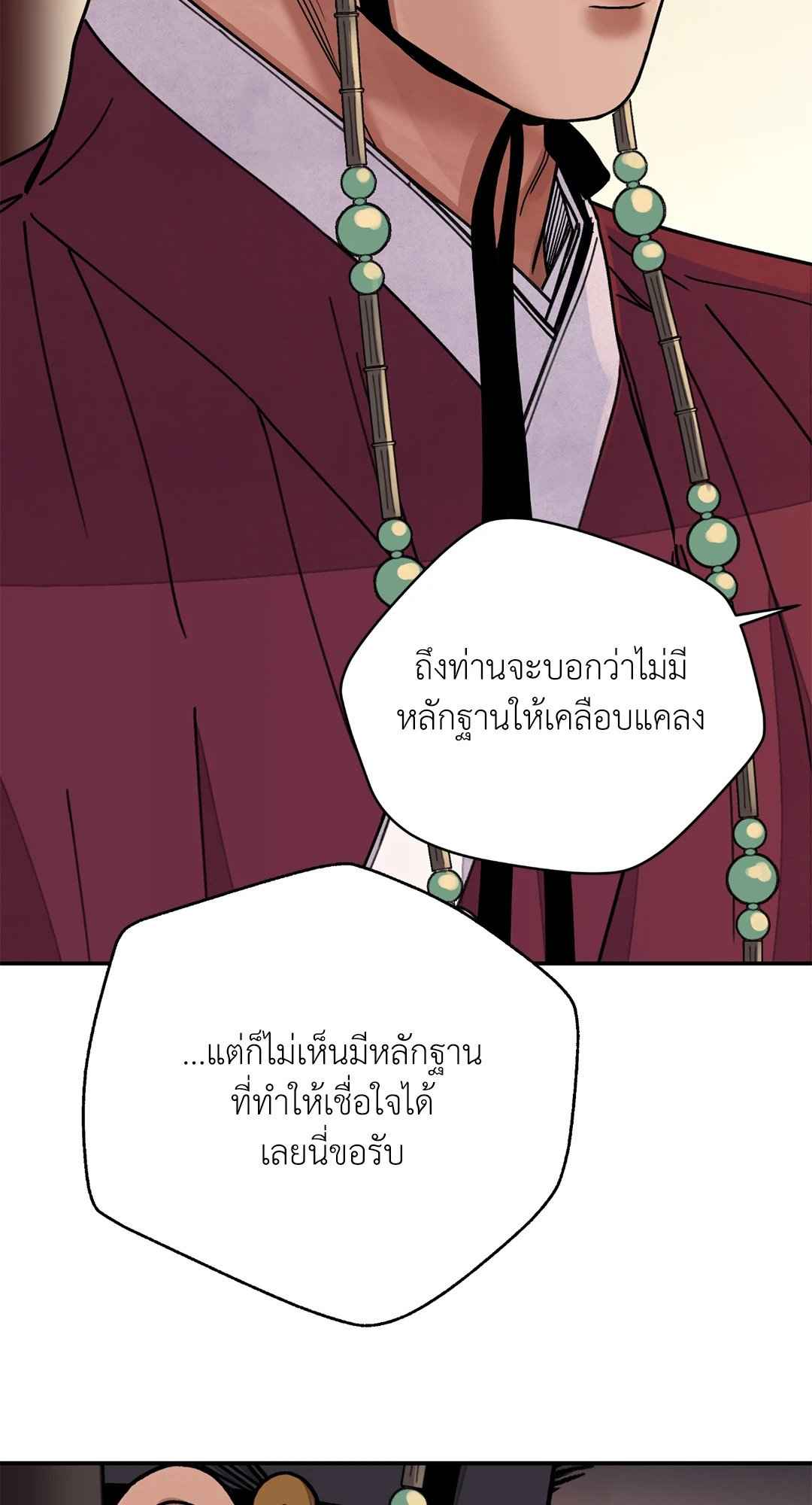 บุปผาซ่อนดาบ ตอนที่ 58 (32)