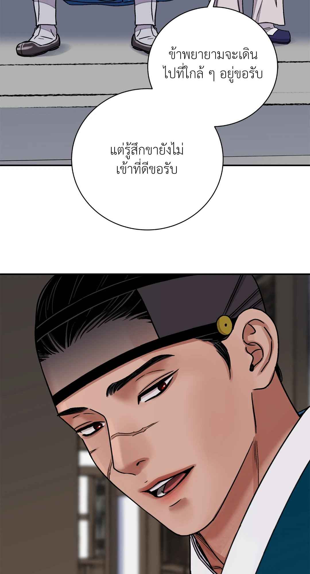 บุปผาซ่อนดาบ ตอนที่ 58 (41)