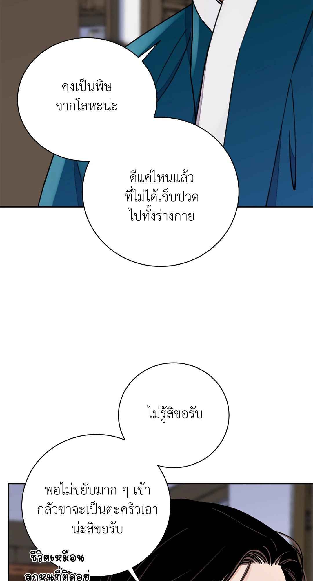 บุปผาซ่อนดาบ ตอนที่ 58 (42)