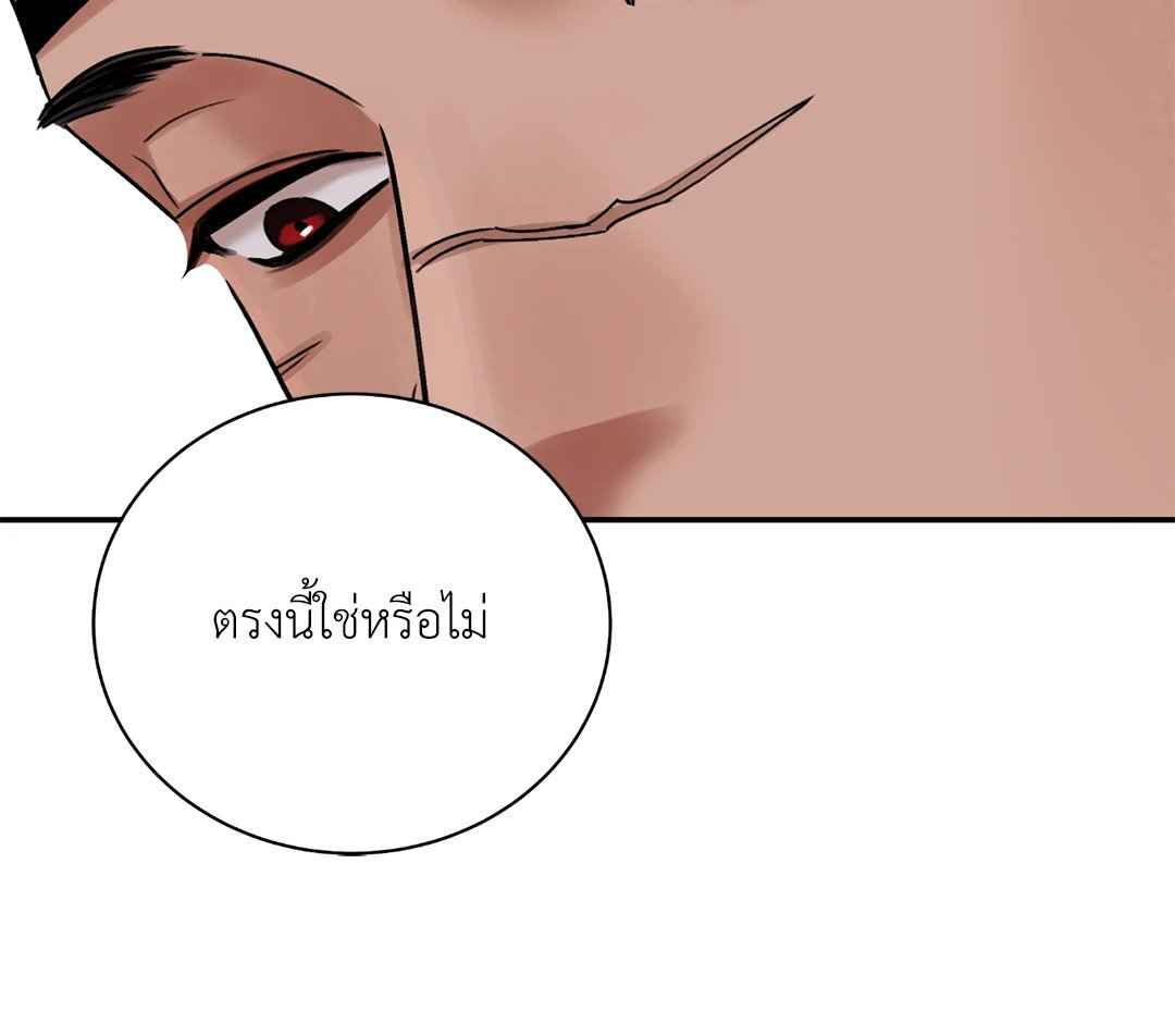 บุปผาซ่อนดาบ ตอนที่ 58 (52)