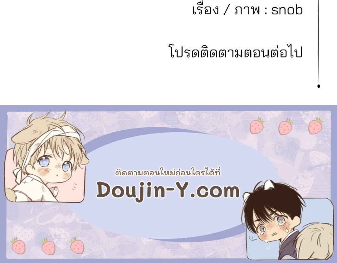 บุปผาซ่อนดาบ ตอนที่ 58 (79)