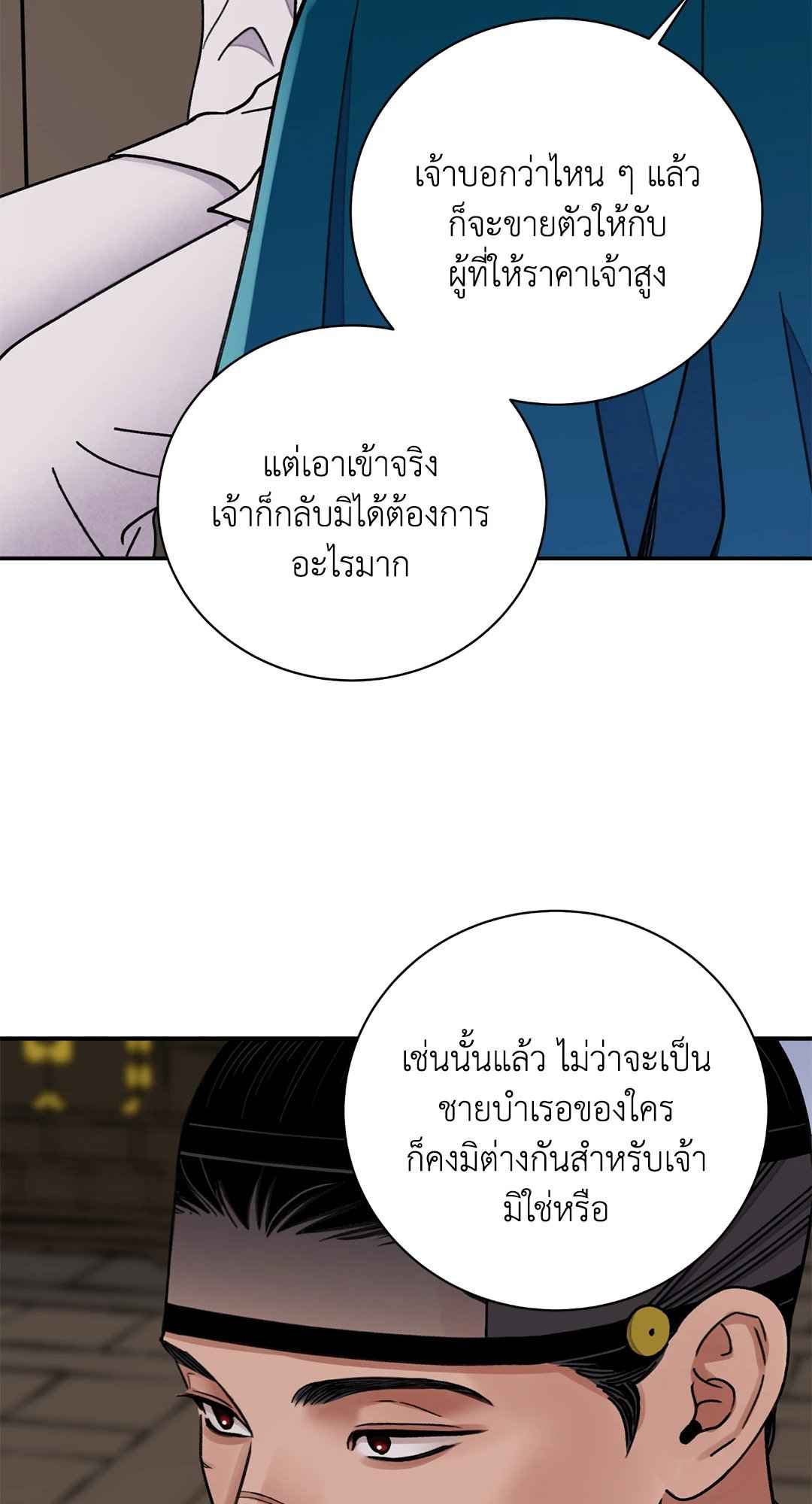 บุปผาซ่อนดาบ ตอนที่ 59 (11)