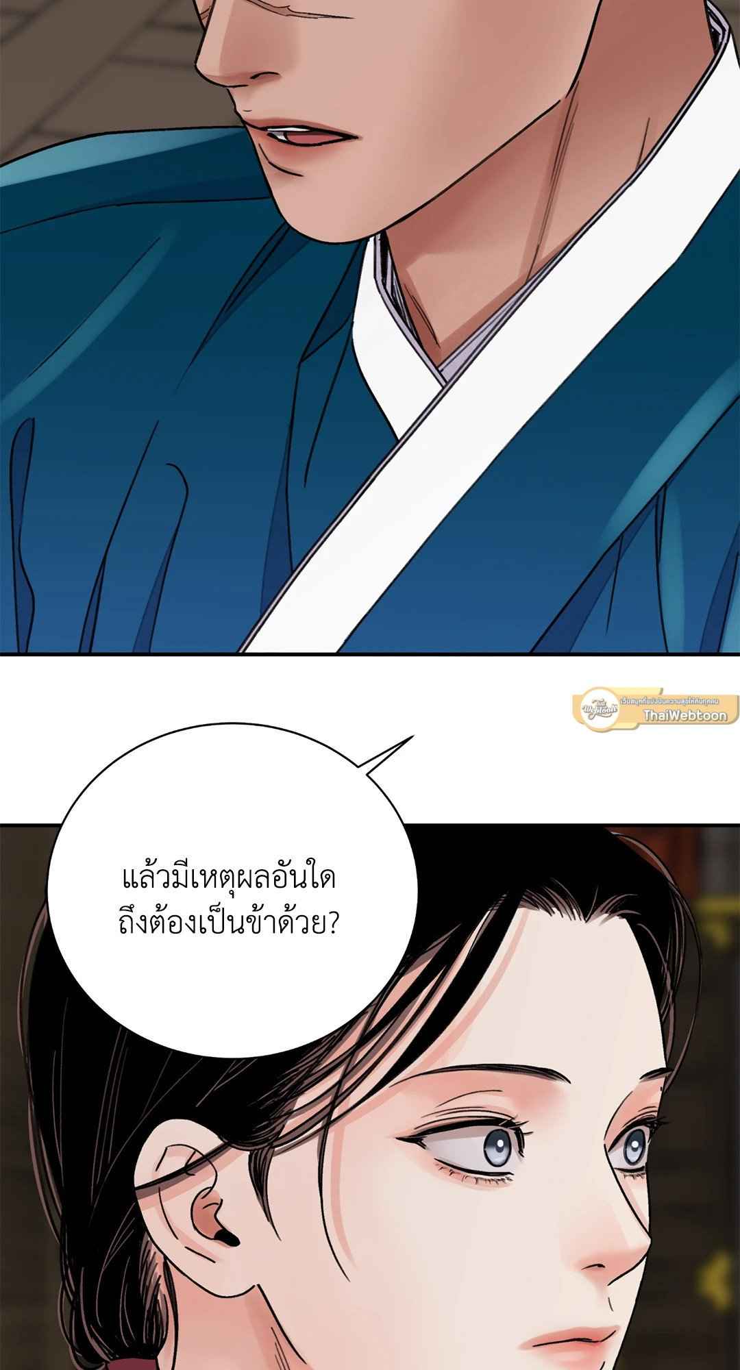 บุปผาซ่อนดาบ ตอนที่ 59 (12)